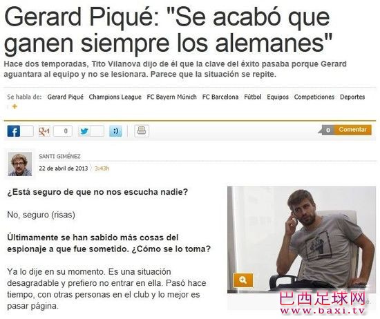 《阿斯报》：皮克强调巴萨总能在德国赢球.jpg