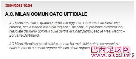 米兰官方声明：巴洛特利没有讲过皇马逆转就让女友和皇马球员睡觉这种话！.jpg