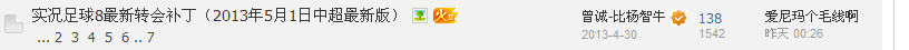 QQ截图20130527114957.png