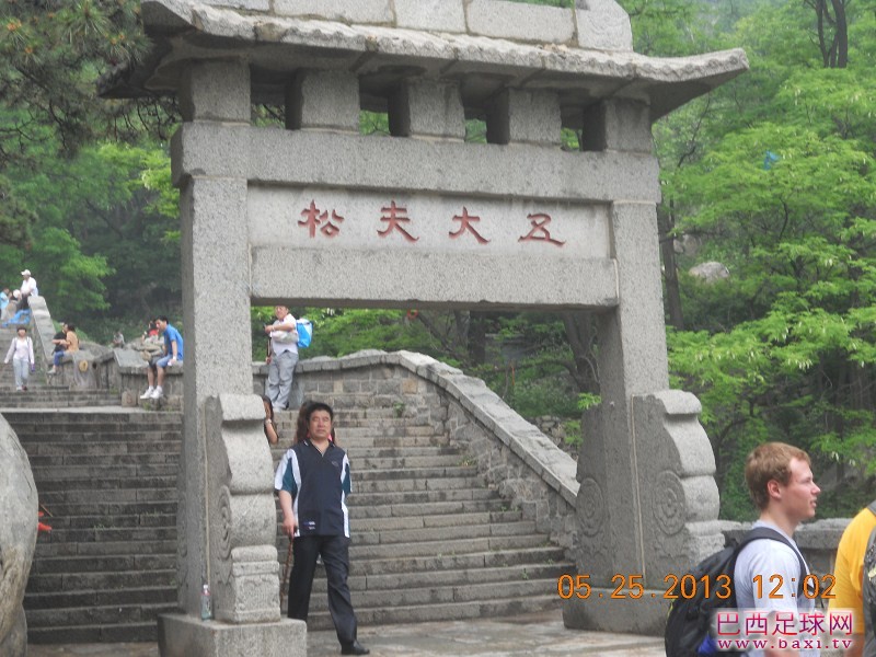 大泰山11.jpg