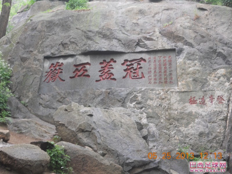 大泰山14.jpg