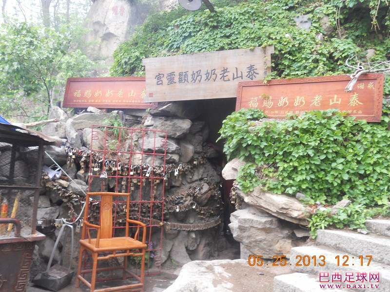 大泰山16.jpg