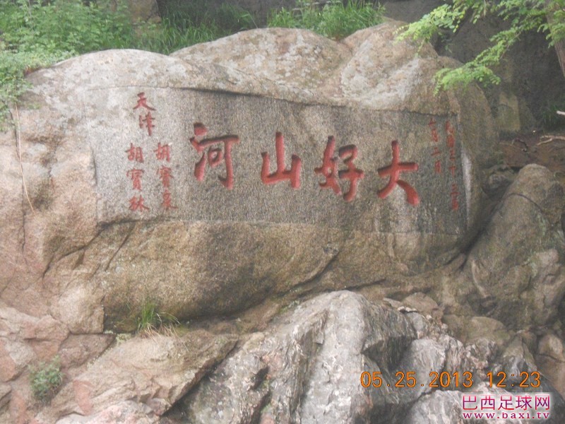 大泰山18.jpg