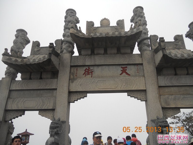 大泰山22.jpg