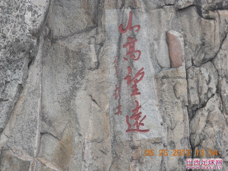 大泰山24.jpg