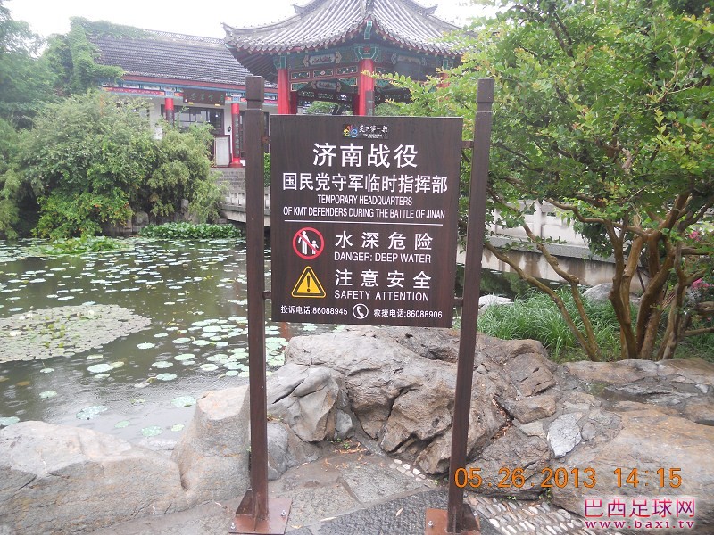 大明湖21.jpg