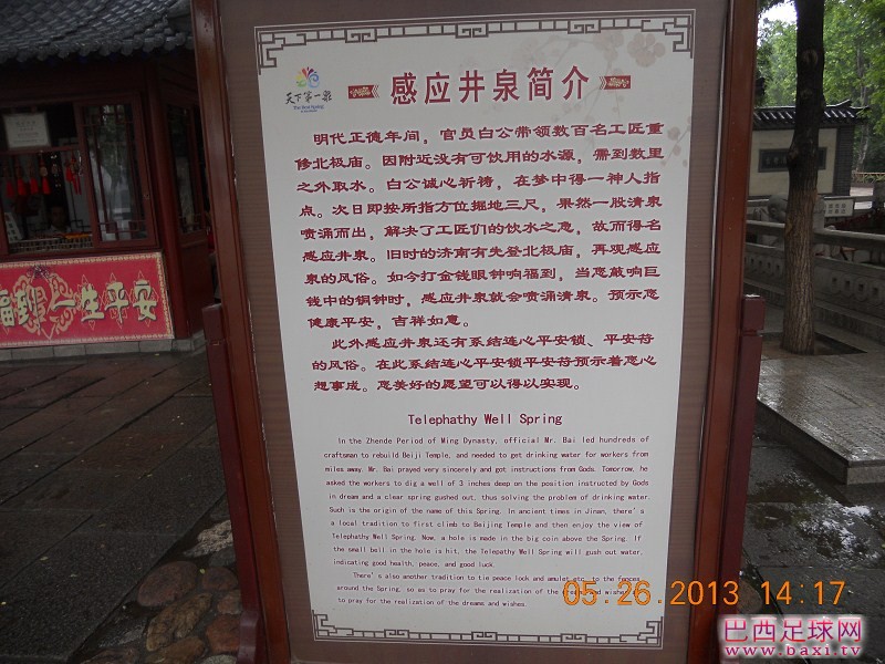 大明湖23.jpg