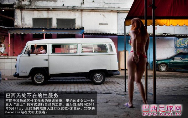 巴西色情业现状1.jpg