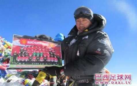 曼联球迷登上了珠穆朗玛峰.png