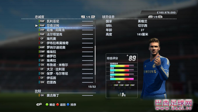 条形状能力值的美化补丁3.png