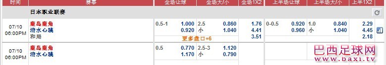 鹿岛鹿角.jpg