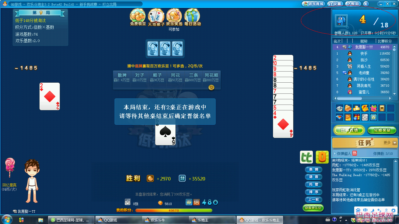 QQ截图20130711162929.png
