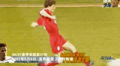 欧文职业生涯第一个进球.gif