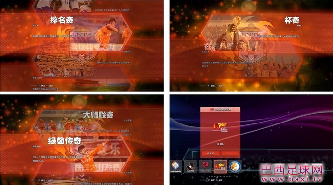 鲁能3.jpg
