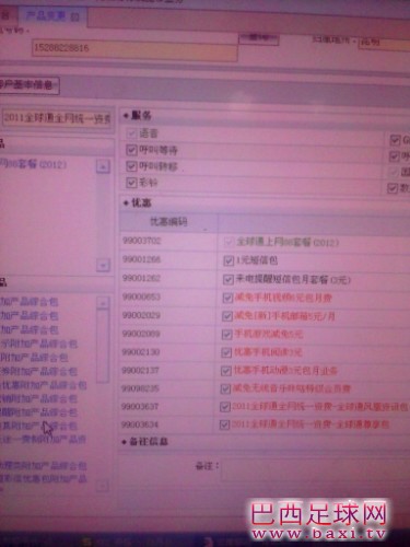 IMG20130903140218.jpg