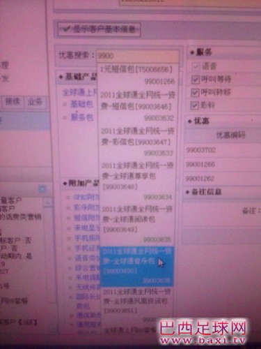 IMG20130903140605.jpg