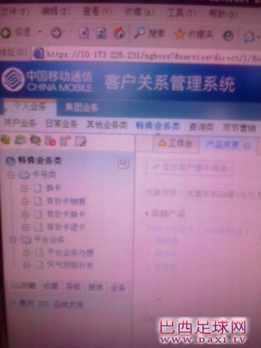 IMG20130903141043.jpg