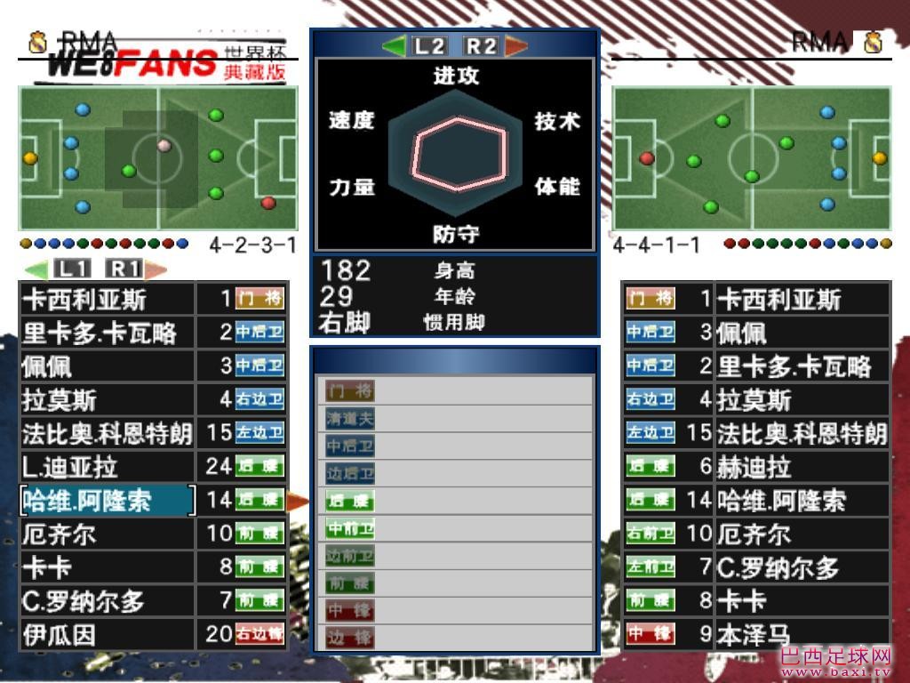 实况足球8 2.jpg