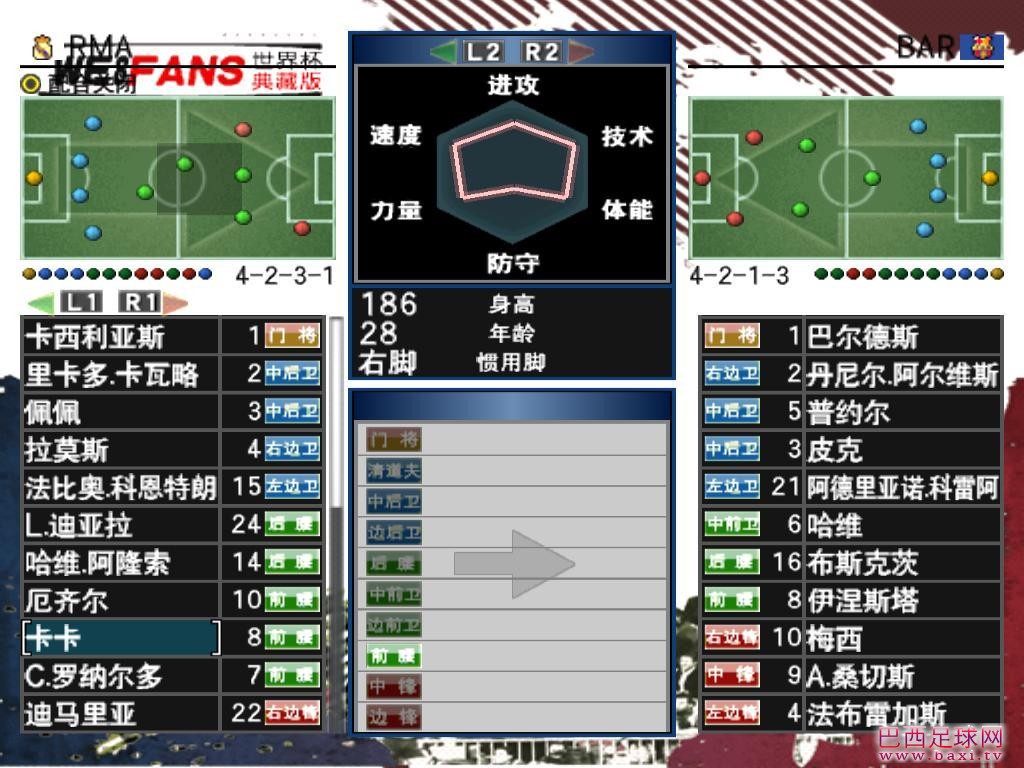 实况足球8 4.jpg
