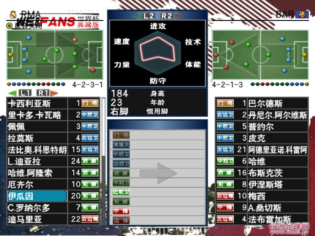 实况足球8 5.jpg