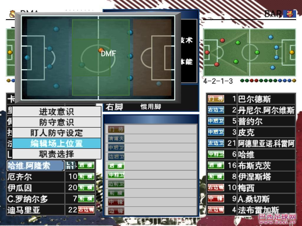实况足球86.jpg