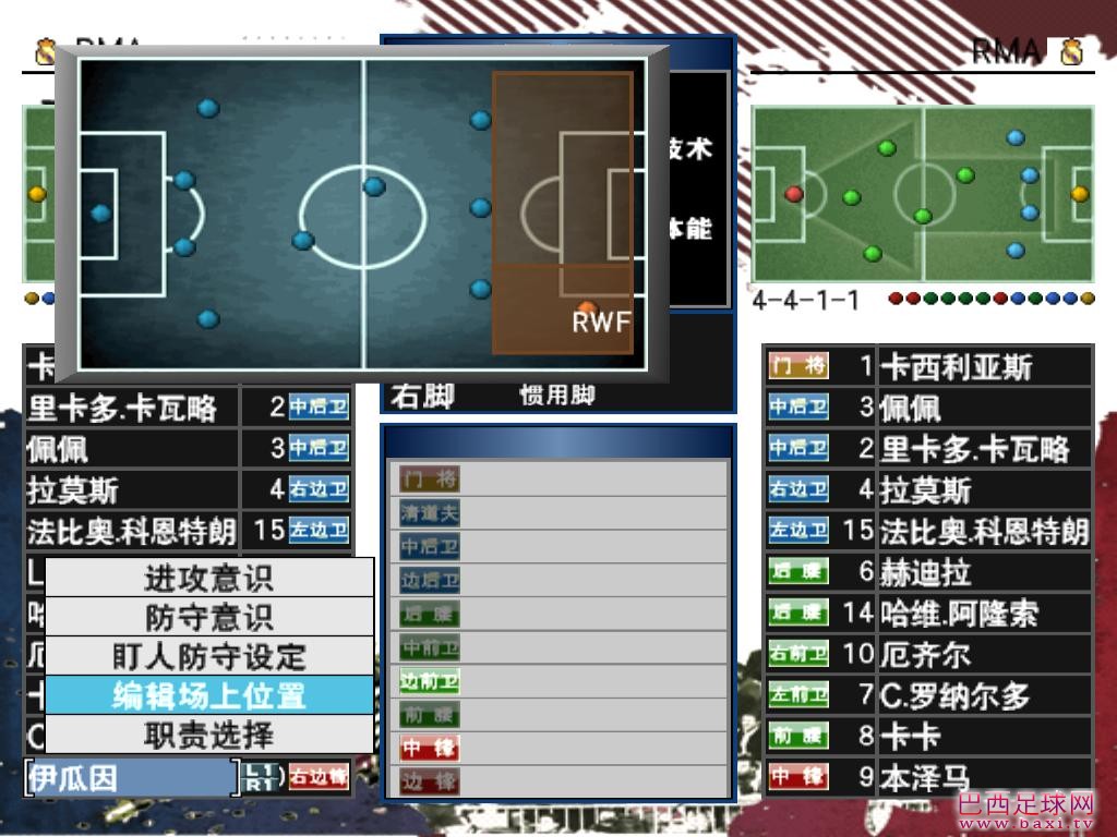 实况足球87.jpg