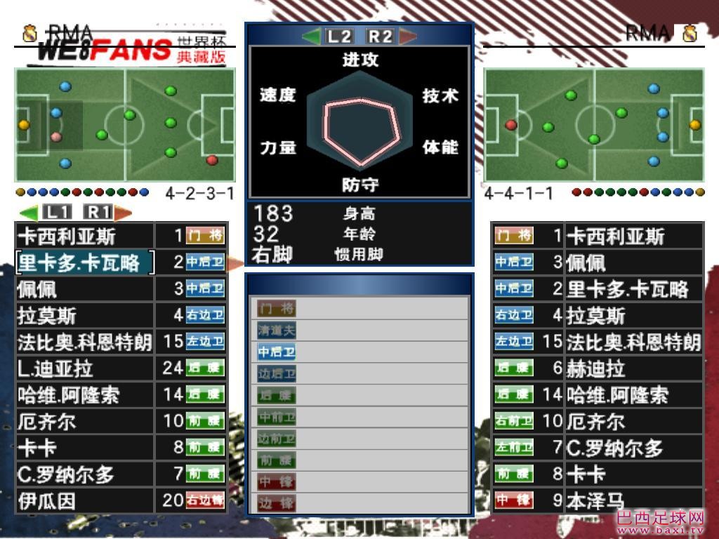 实况足球83.jpg