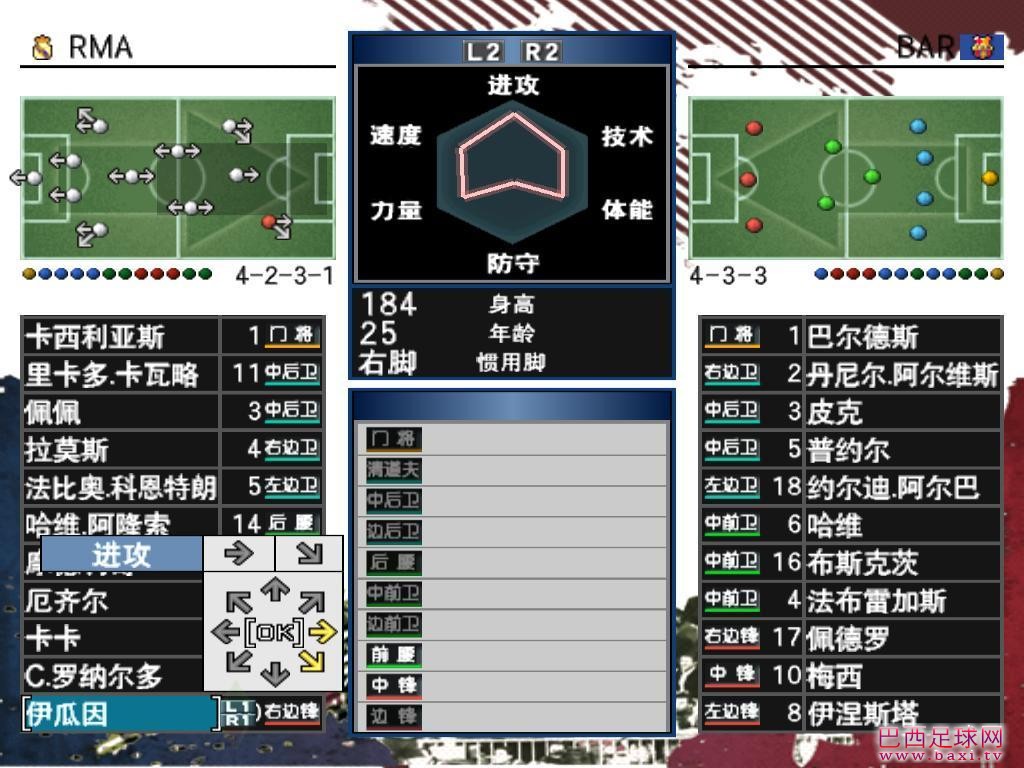 实况足球3.jpg