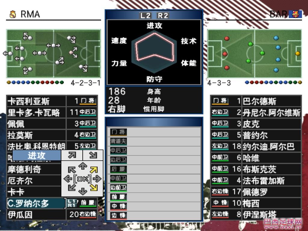 实况足球5.jpg