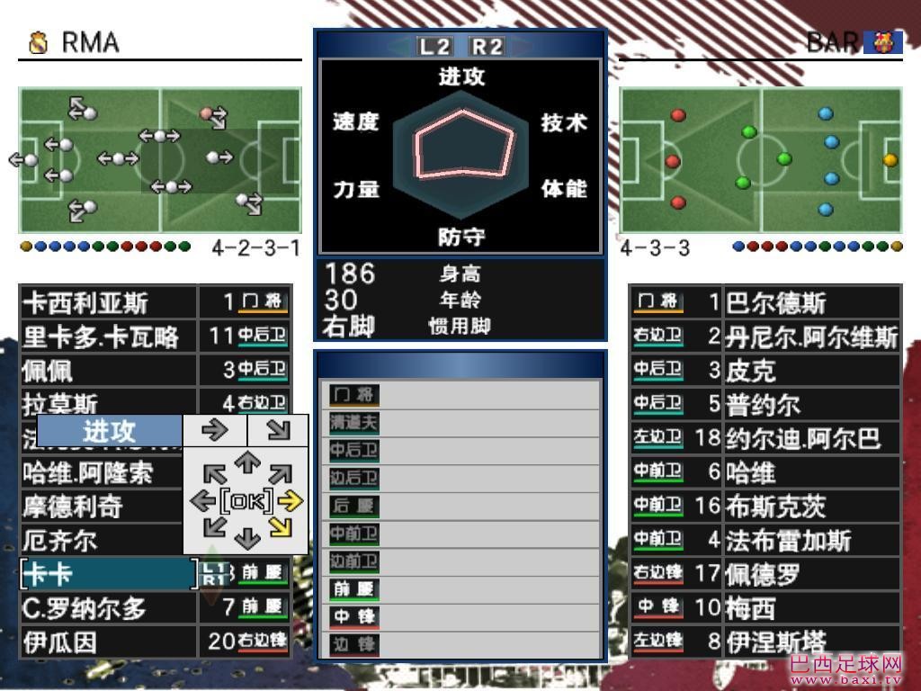 实况足球7.jpg