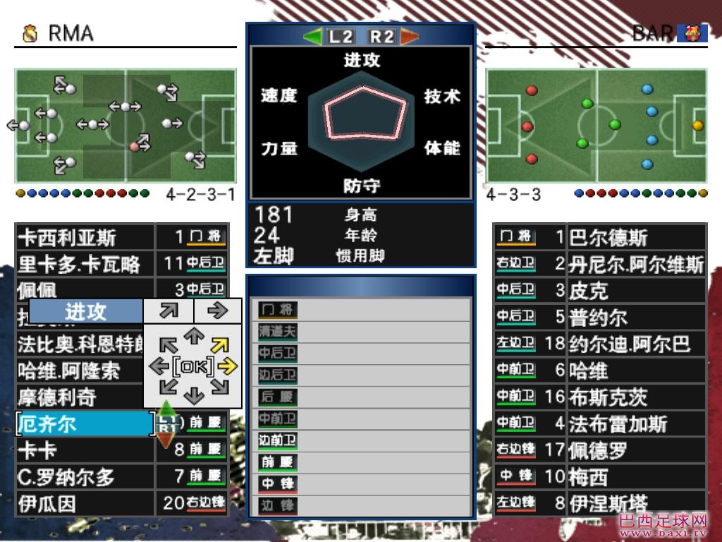 实况足球8.jpg