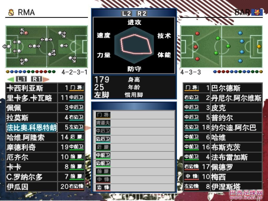 实况足球11.jpg