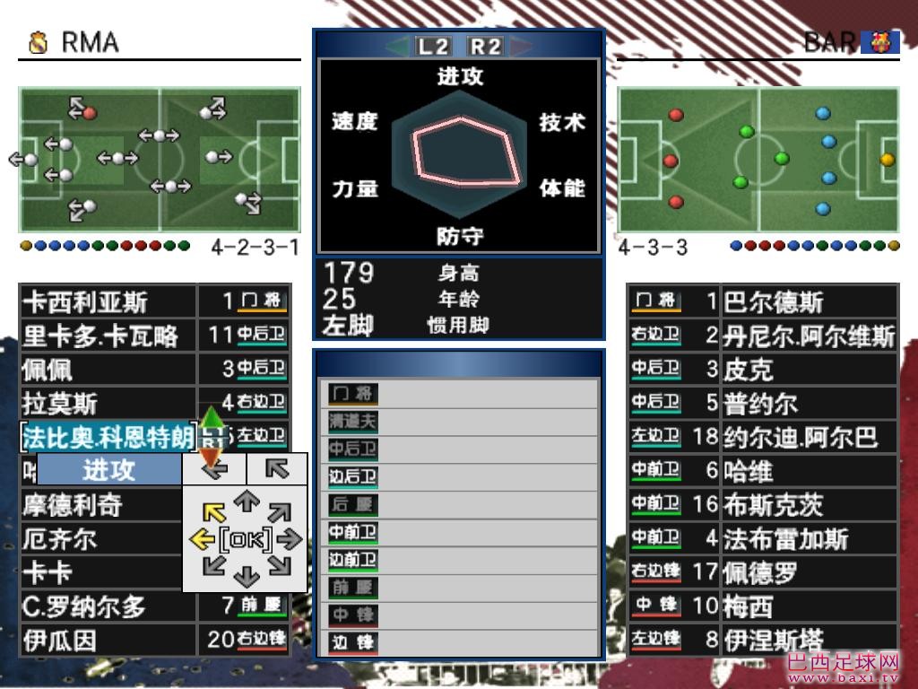 实况足球12.jpg
