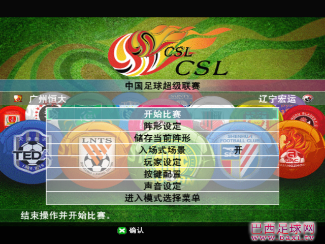 联赛&杯赛&大师联赛界面3.png