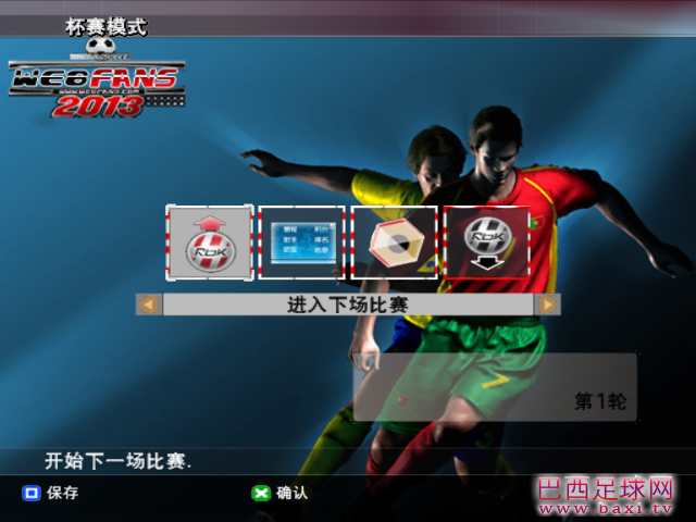 联赛&杯赛&大师联赛界面8.png