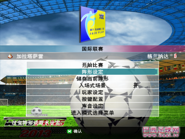 联赛&杯赛&大师联赛界面11.png