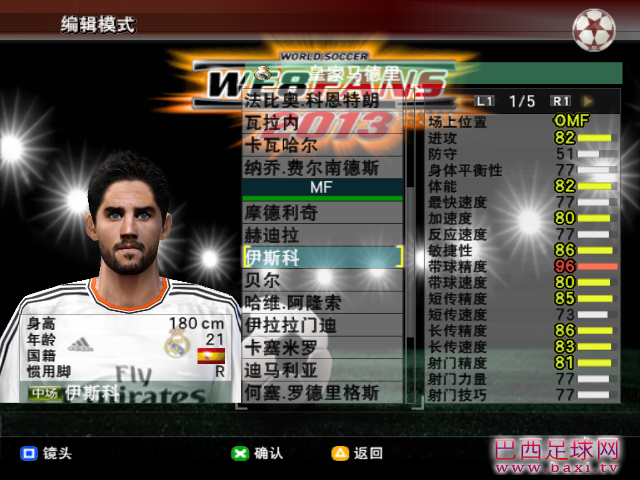 西甲3.png