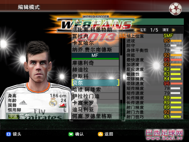西甲4.png