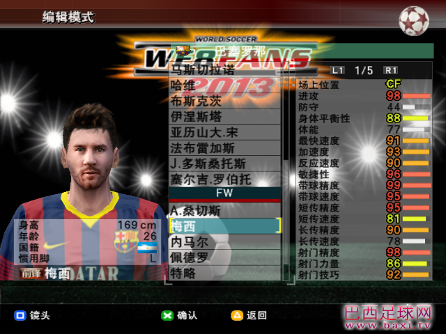 西甲5.png