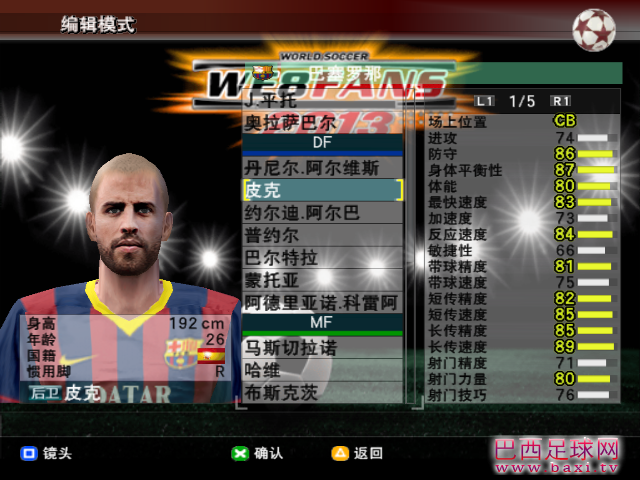 西甲6.png