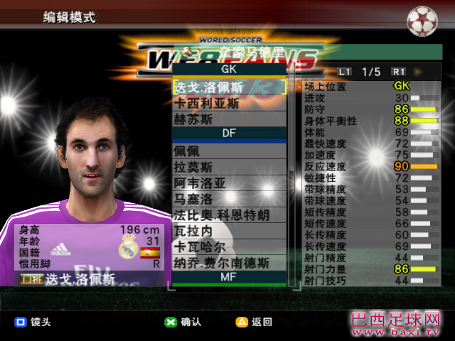 西甲8.png