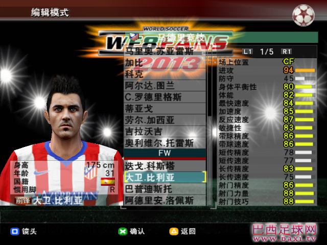西甲11.png