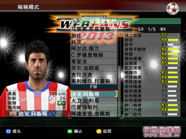 西甲12.png