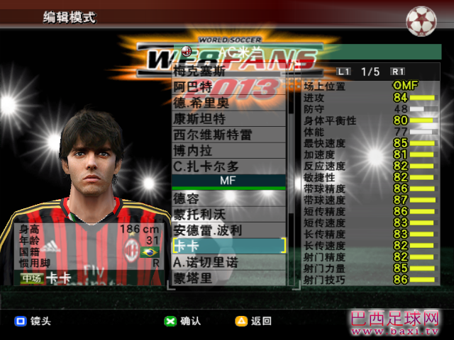 意甲4.png