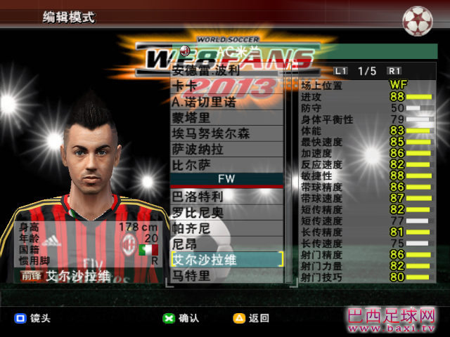 意甲8.png