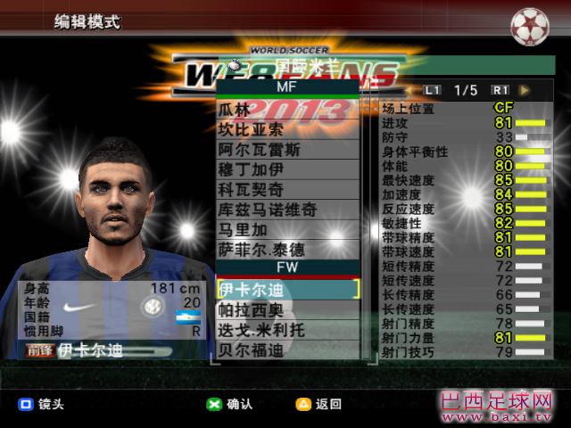 意甲9.png