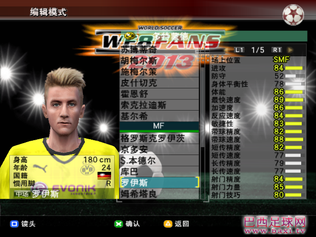 德甲3.png