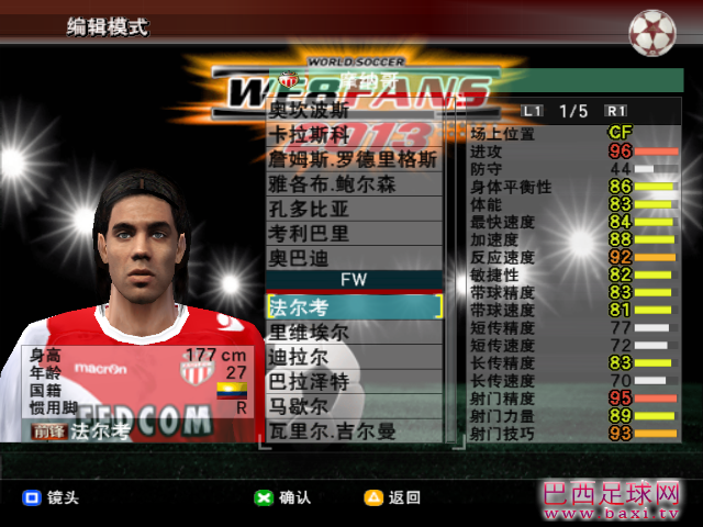 欧洲其他豪门1.png
