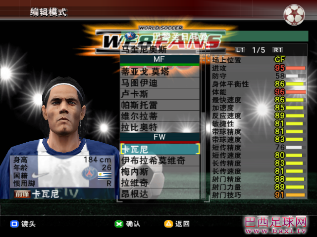 欧洲其他豪门2.png