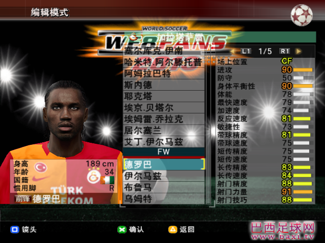 欧洲其他豪门3.png
